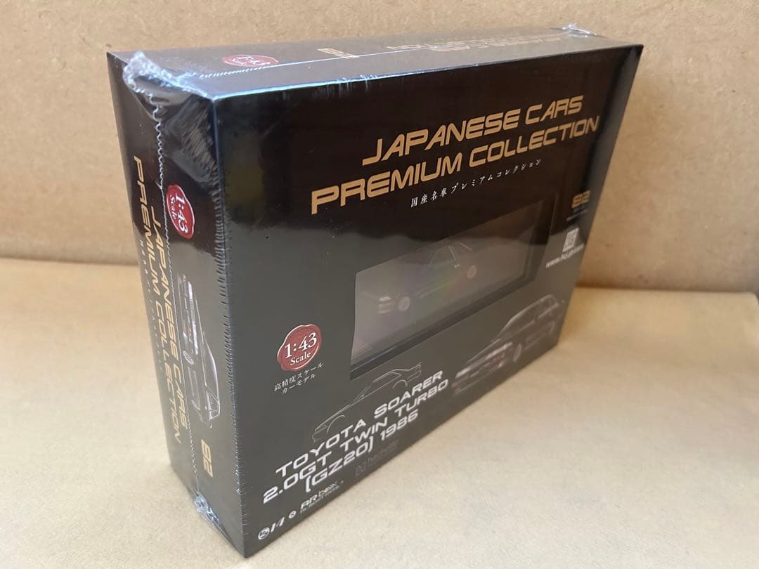 国産名車プレミアムコレクション　ソアラ