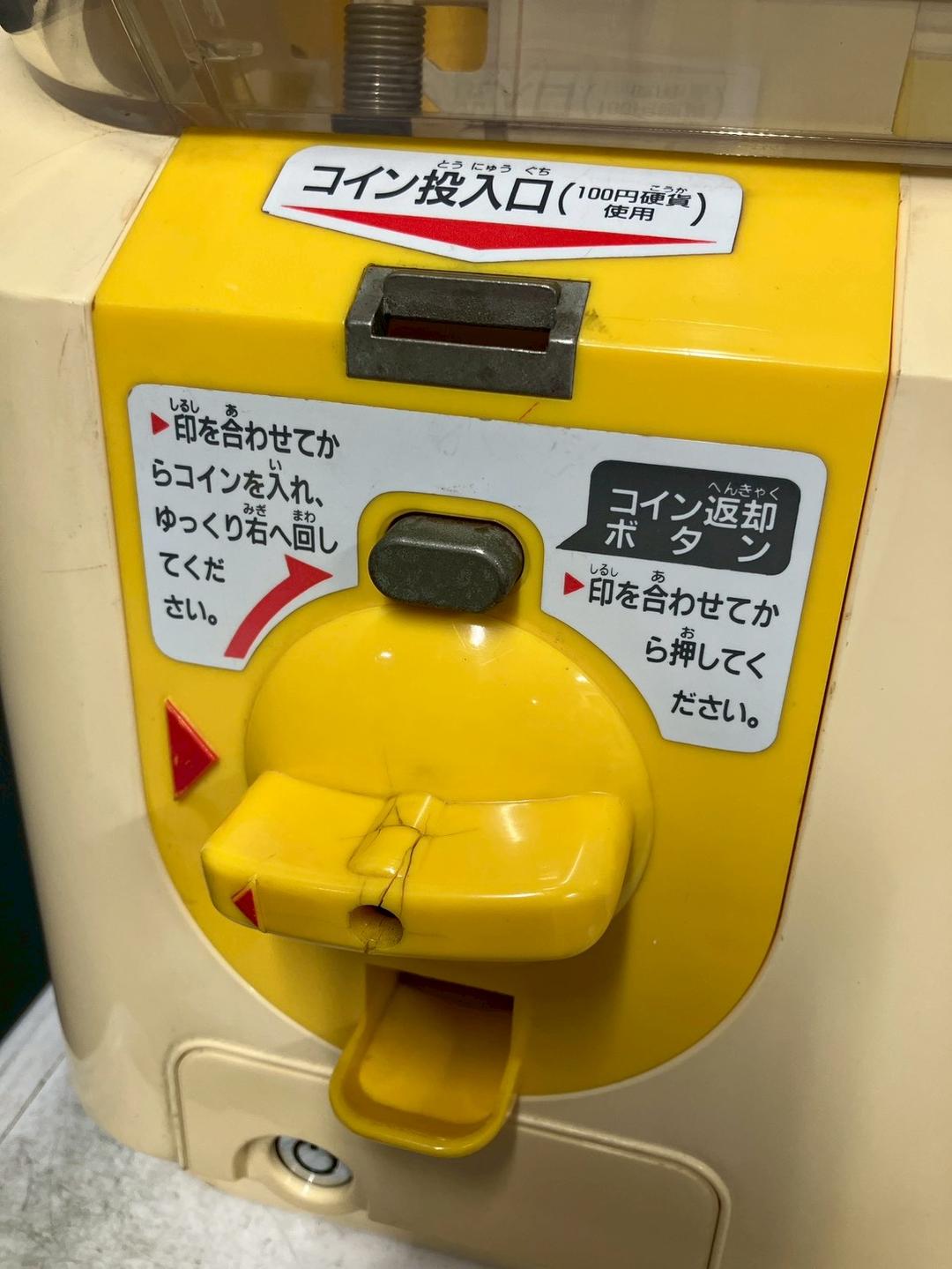 特価品SHO-050C 【ユージン】スリムボーイハーフサイズ 中古ガチャガチャ