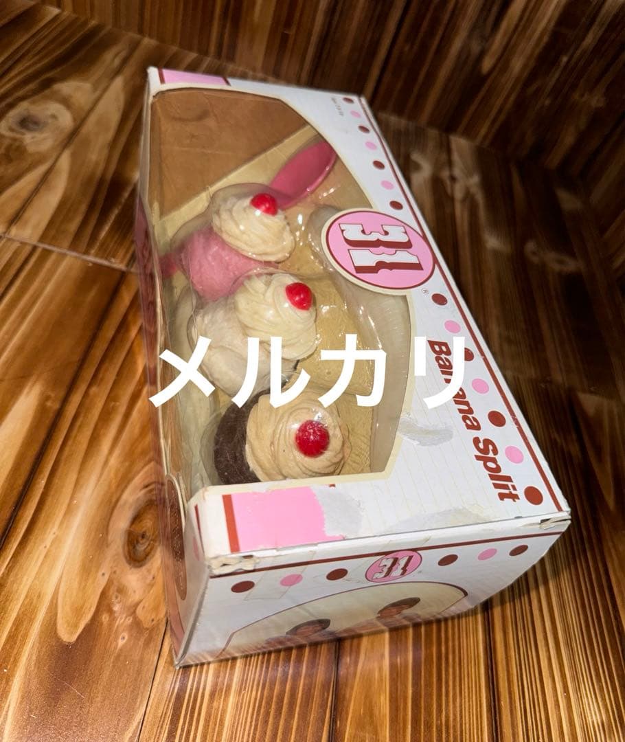 バスキンロビンス サーティワン バナナスプリット アメトイ プレイフード レア