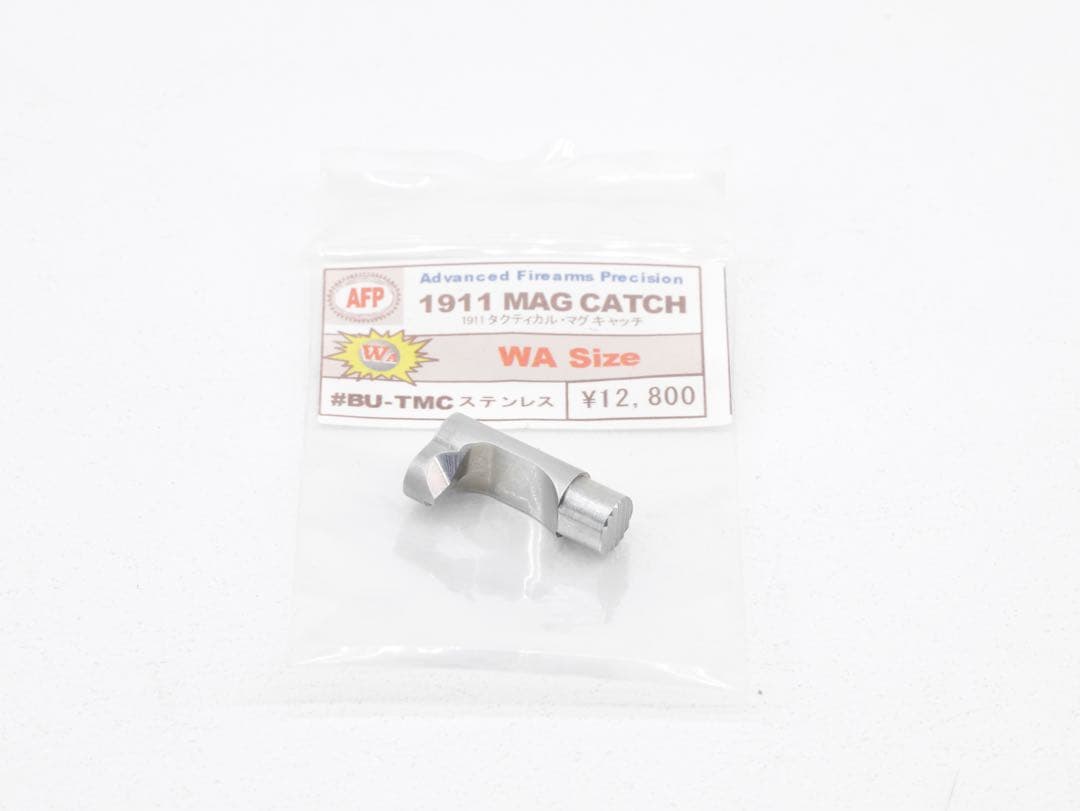 Back-up WA 1911 SUS マガジンキャッチ セレーション