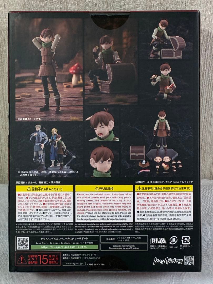 最終値下げ[新品未開封] (特典付き) figma チルチャック