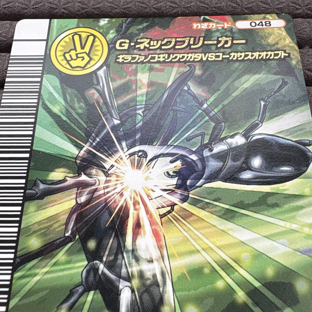 ムシキング ギラファノコギリクワガタ ブルロック G・ネックブリーカー 5周年