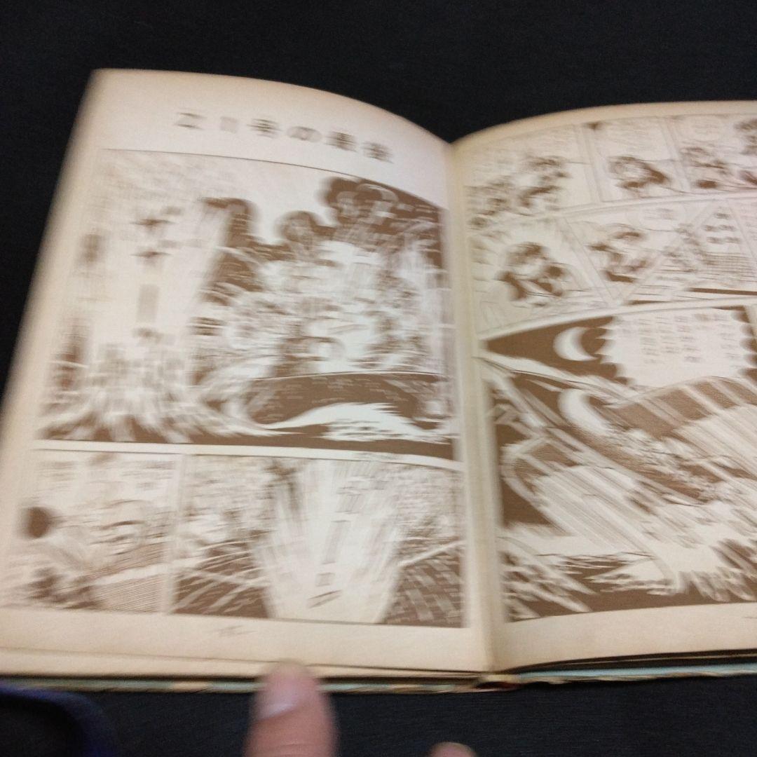 再値下げ！レアマンガです。長編冒険漫画　海の王子①　藤子不二雄　昭和３５年集英社