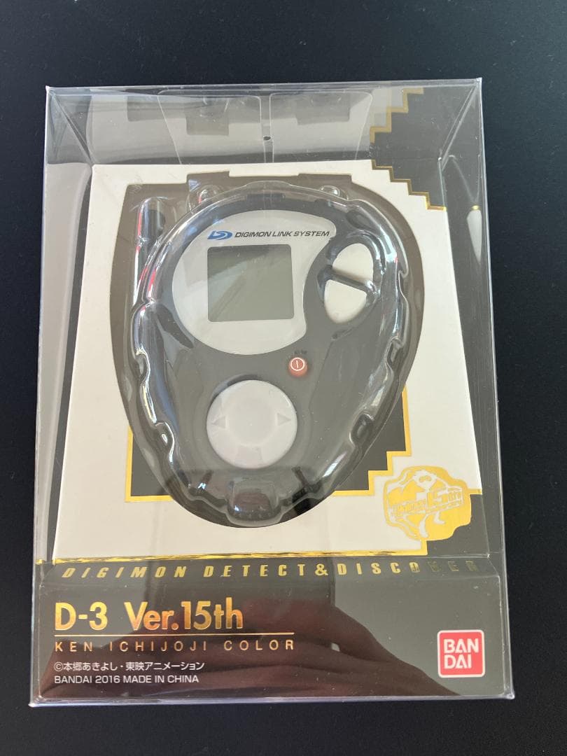 デジモン D-3 Ver.15th 一乗寺賢カラー