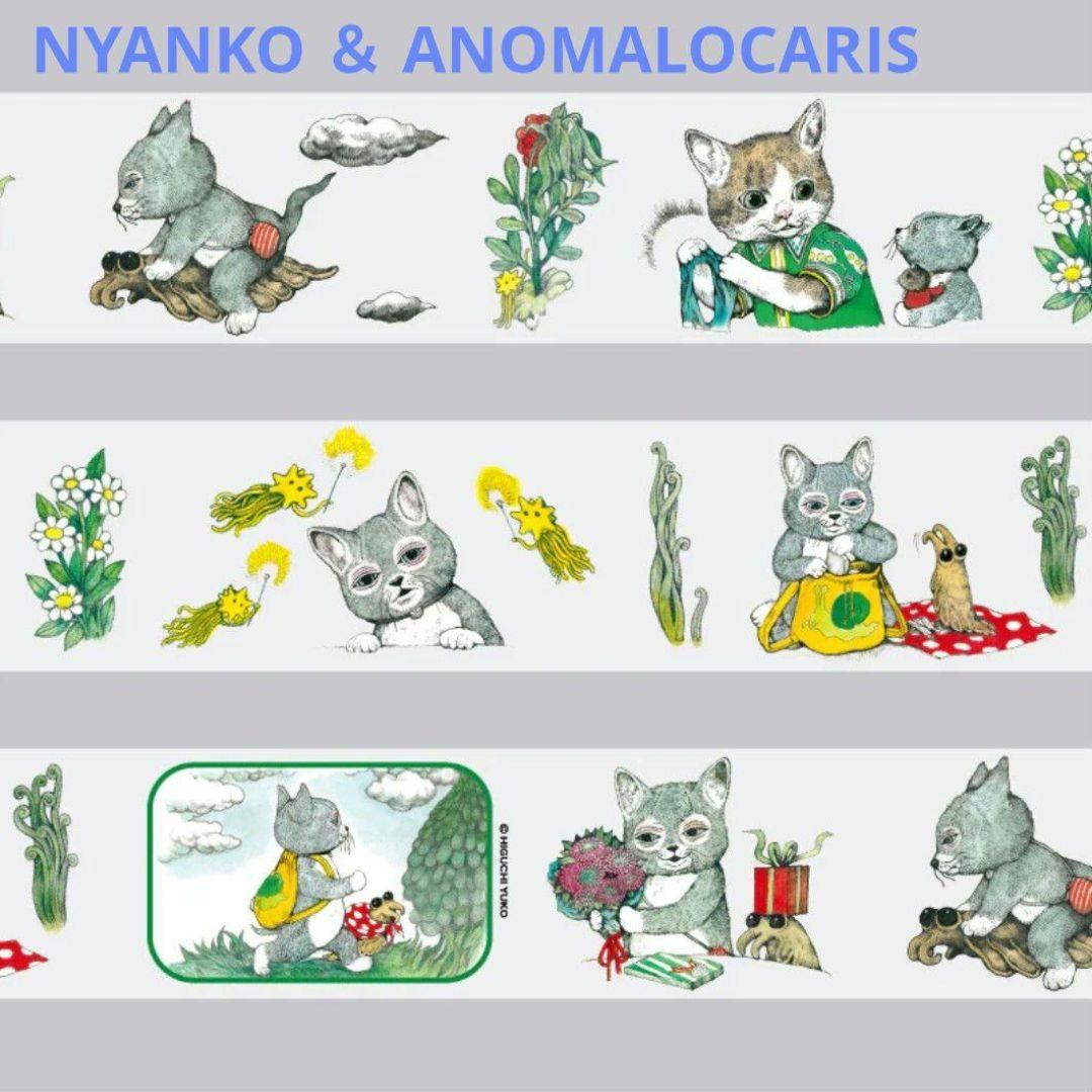 ヒグチユウコ 養生テープ １２個セット ボリス雑貨店