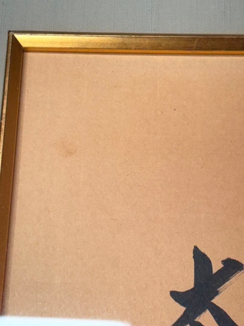 書 扁額 横額　絵画　アート