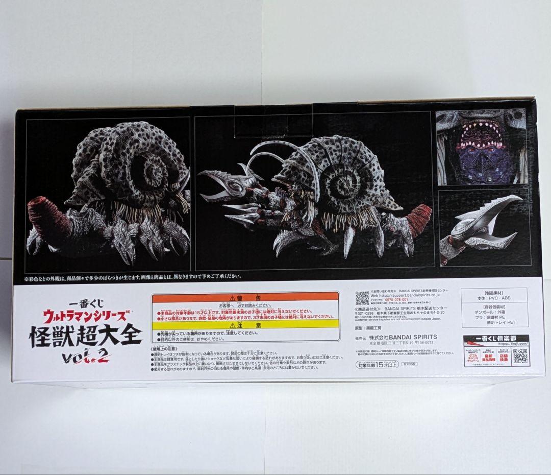 一番くじ　ウルトラマンシリーズ　怪獣超大全　A 賞　ガタノゾーア　C賞　F賞３点