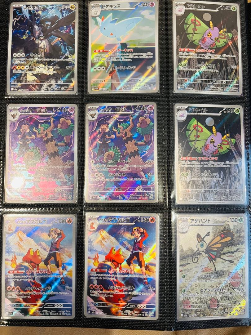 ポケカ　AR SR SAR MA まとめ売り
