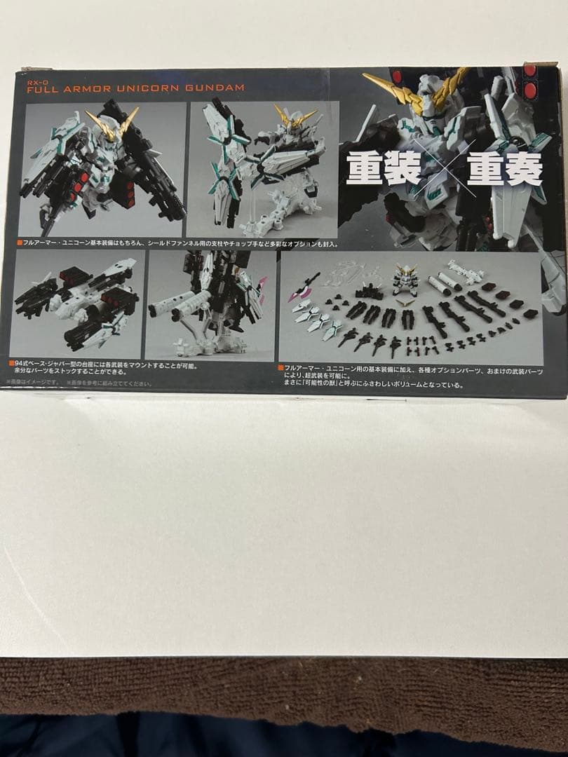 【ピンクの猫】モビルスーツアンサンブル EX01 フルアーマー・ユニコーン