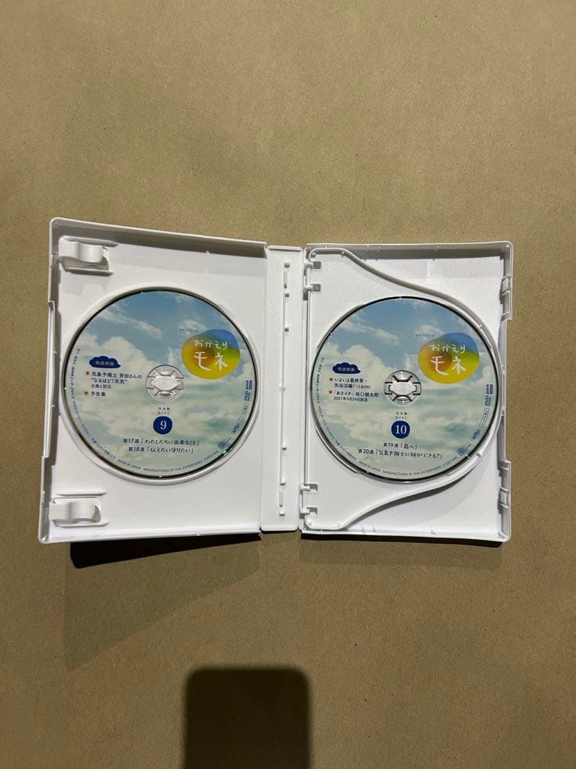 NHK連続テレビ小説 おかえりモネ　値段交渉⚪︎