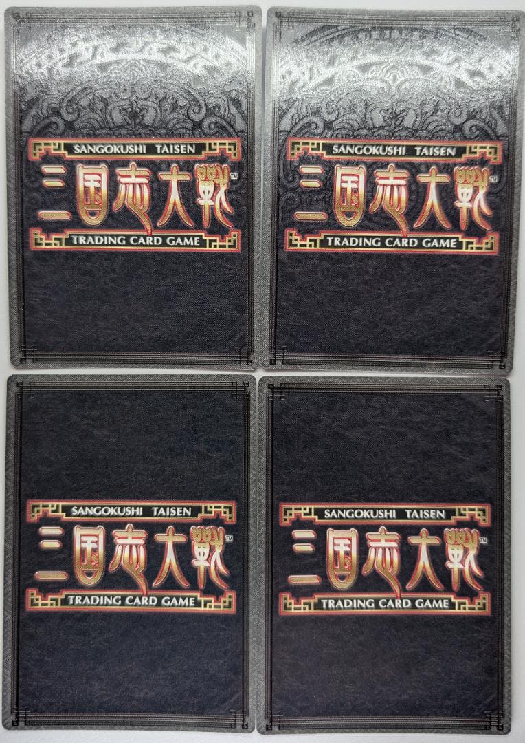 【三国志大戦TCG】【美品】【火鳳燎原】司馬懿/趙雲/呂布　各種4枚セ