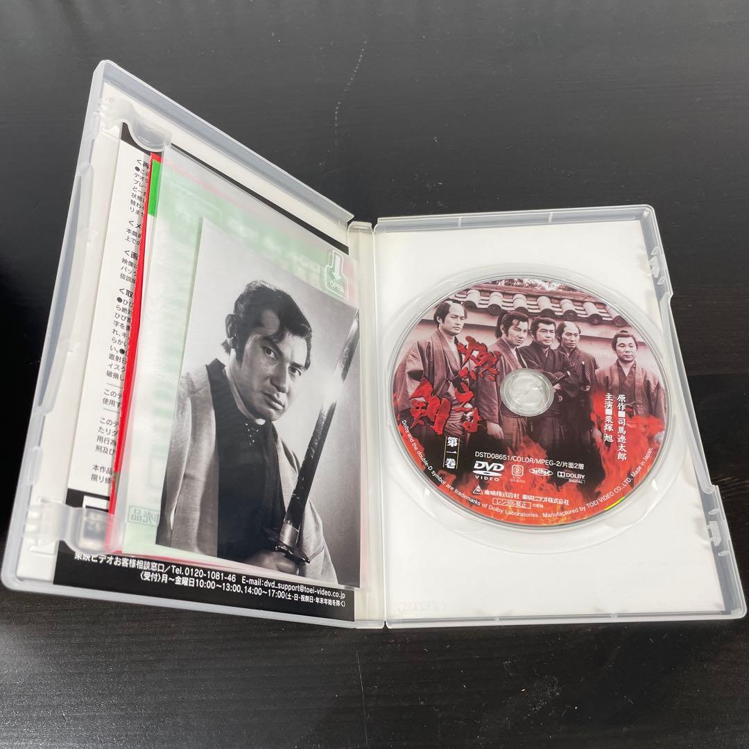 燃えよ剣　DVD-BOX 全7巻セット　一巻のみ開封済み　ほか未開封