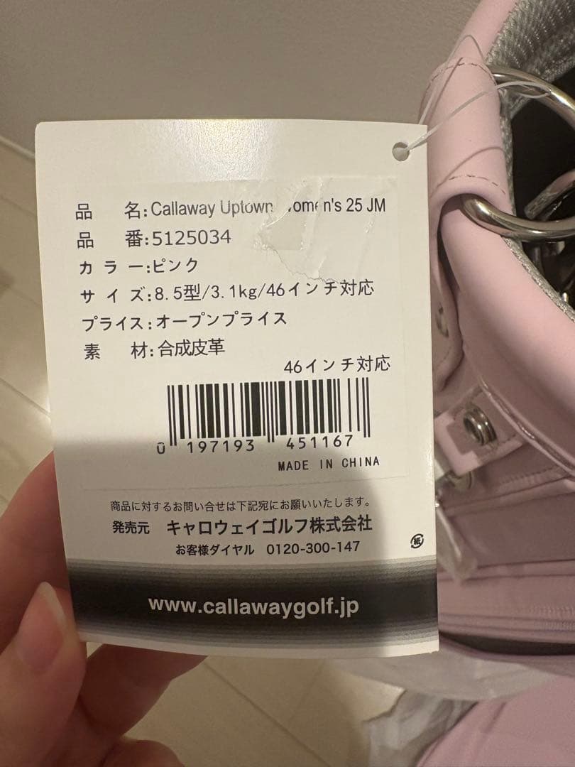 callaway ゴルフバッグ　キャディーバッグ　バック
