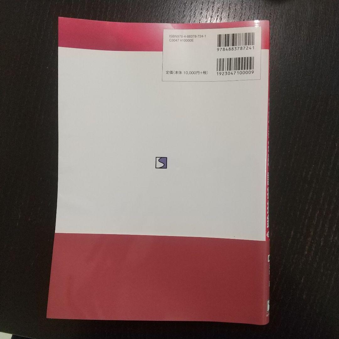 循環器疾患 診療指針