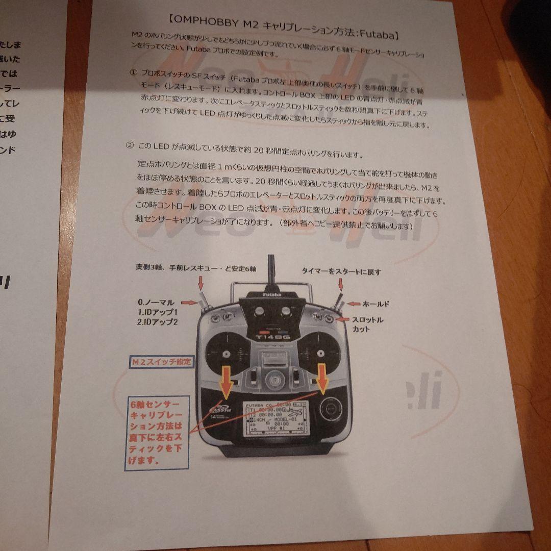 パン、OMPHOBBY M2 ヘリコプター ピンク/ブラック未使用に近い！