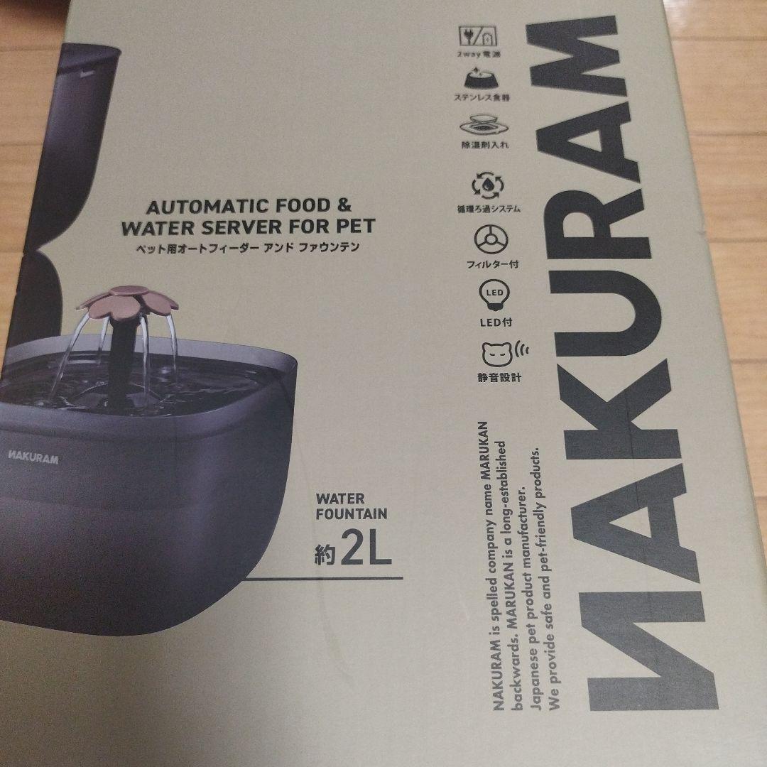 NAKURAM 自動給餌器・給水器 約3L・約2L