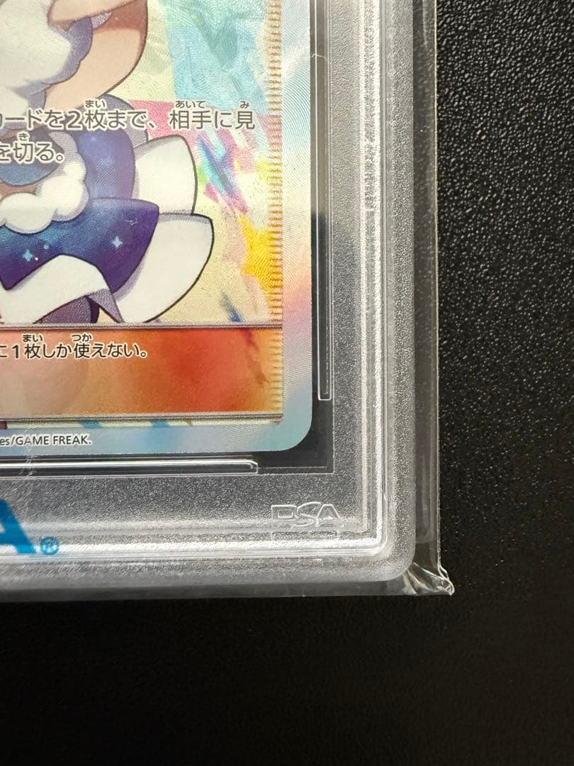 【PSA10】ルチア sr サポートカード #104 GEM MT 10