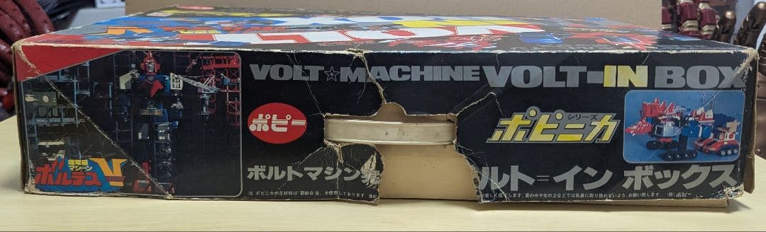 超希少 入手困難 ポピー超合金 超電磁マシーン ボルテス V ボルトインボックス