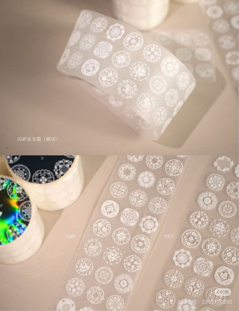 【8812】海外　マステ　5m巻売り　ラメ加工カッティング　レース　円形　白