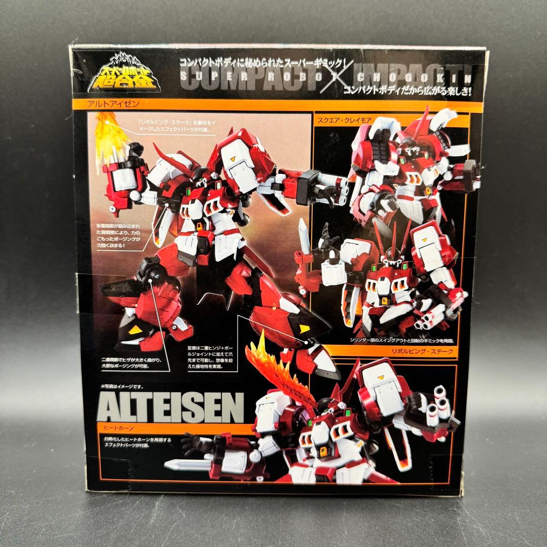 【新品未開封】サイバスター＆アルトアイゼン【送料込み】