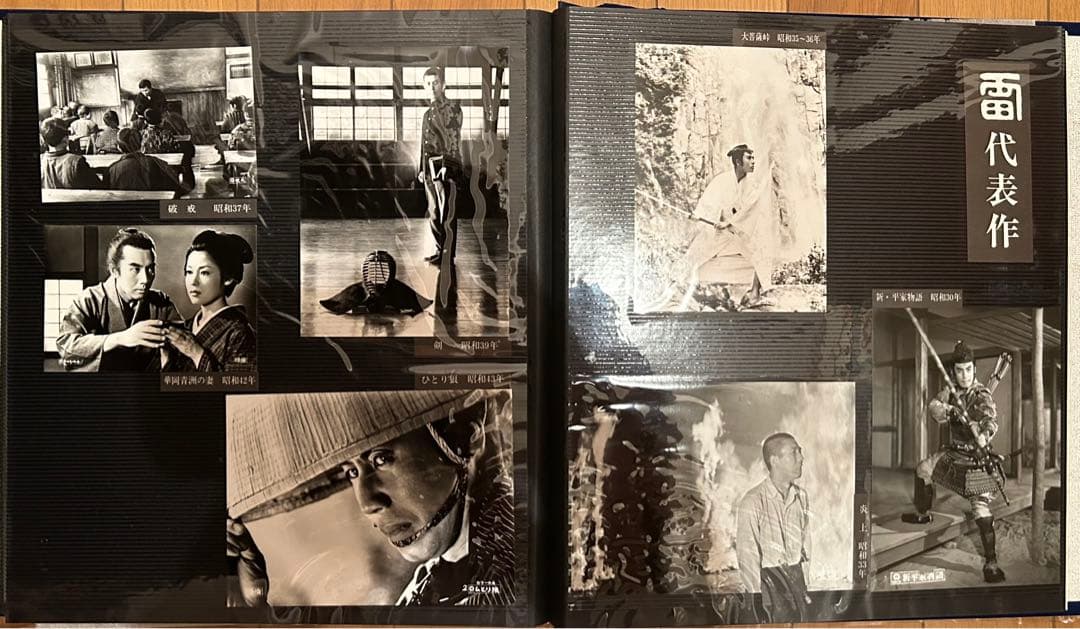 歌舞伎　市川雷蔵の世界　大映映画　写真　アルバム　56枚