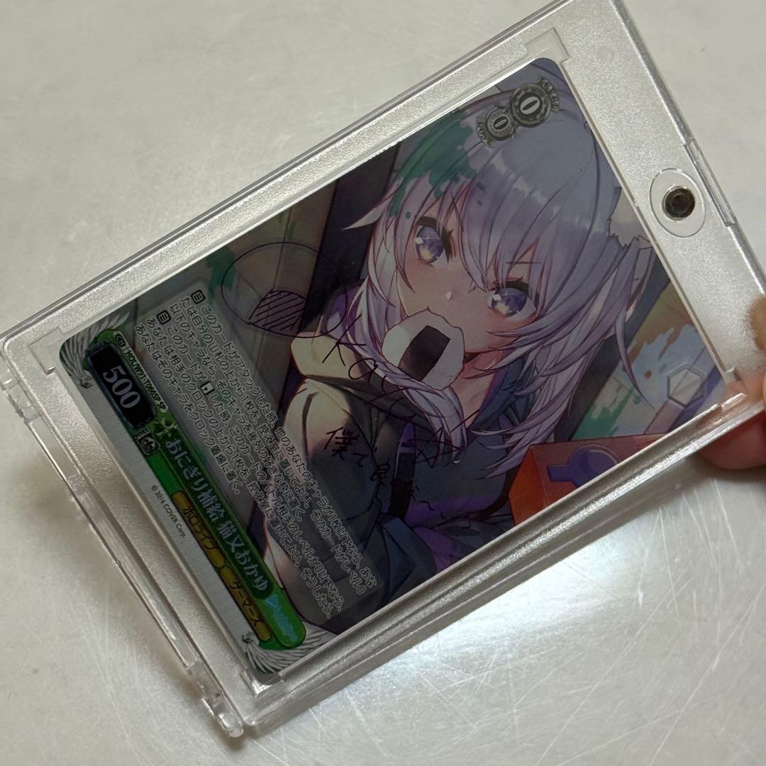 ヴァイスシュヴァルツ ホロライブ おにぎり補給 猫又おかゆ SP