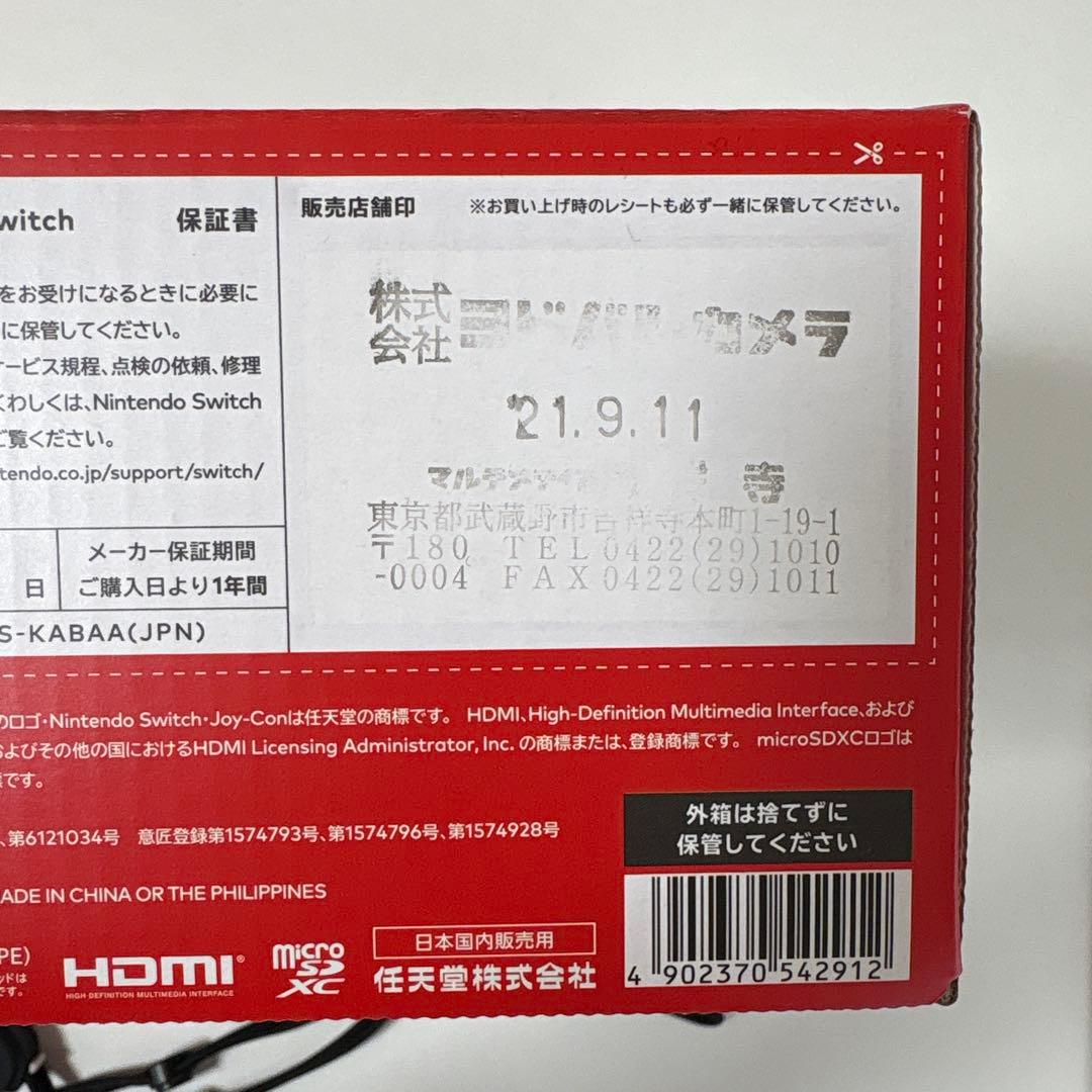 Nintendo Switch 本体セット青/赤 Joy-Con 箱有