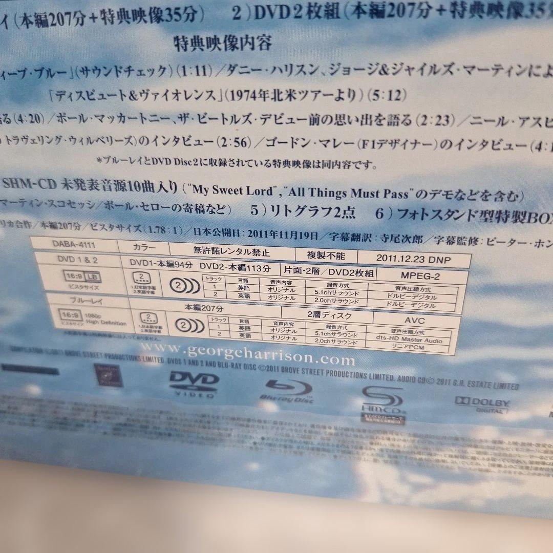 ジョージ・ハリスン 　リヴィング・イン・ザ・マテリアル・ワールド　完全限定生産