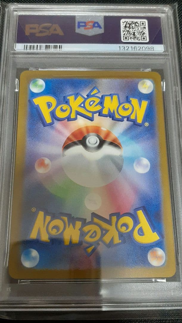 【ポケモンカード】ゲンガー　マスターボールミラー　 PSA10