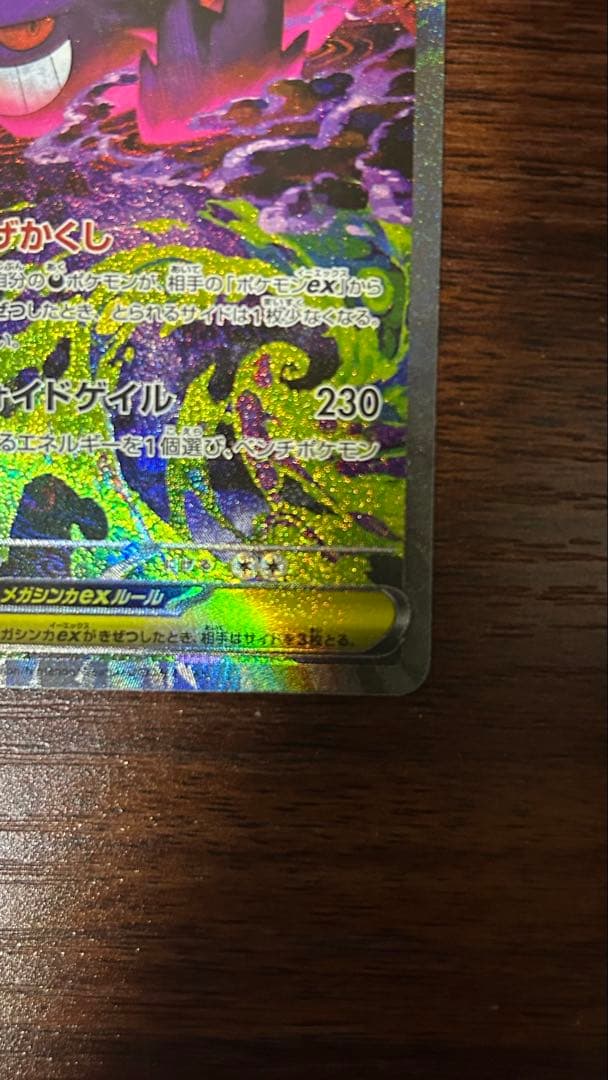 K*o様 美品 メガゲンガーex sar