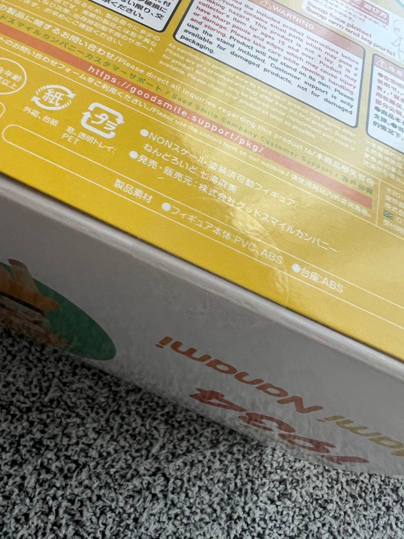 彼女、お借りします　ねんどろいど 瑠夏　麻美　墨　3体セット　新品未開封品