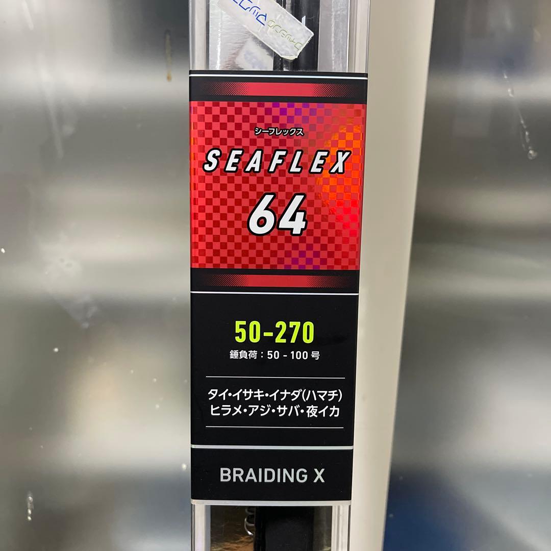 新品未使用 SEAFLEX 64 船竿 2.70m 50-100号