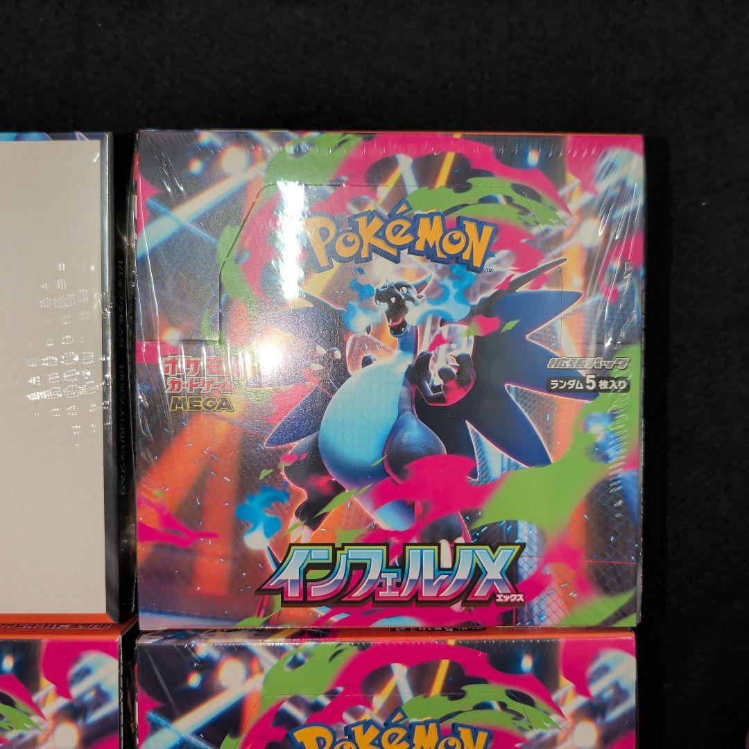 インフェルノX　シュリンク付きBOX　4BOX