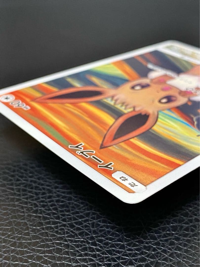 【極美品】イーブイ　ムンク展×ポケモンカードゲーム　SM-P プロモ