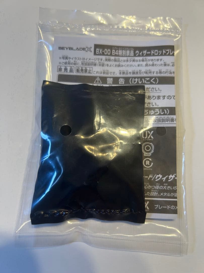 【新品未開封ベイコード付】ウィザードロッド ゴールド　コンプセット