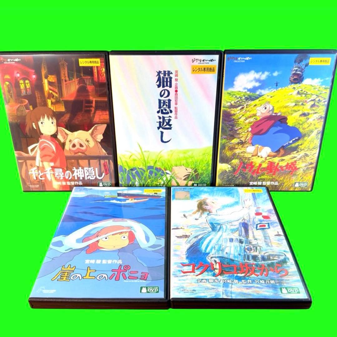 新品ケース収納 ジブリ DVD まとめ　全19巻セット　宮崎駿/高畑勲