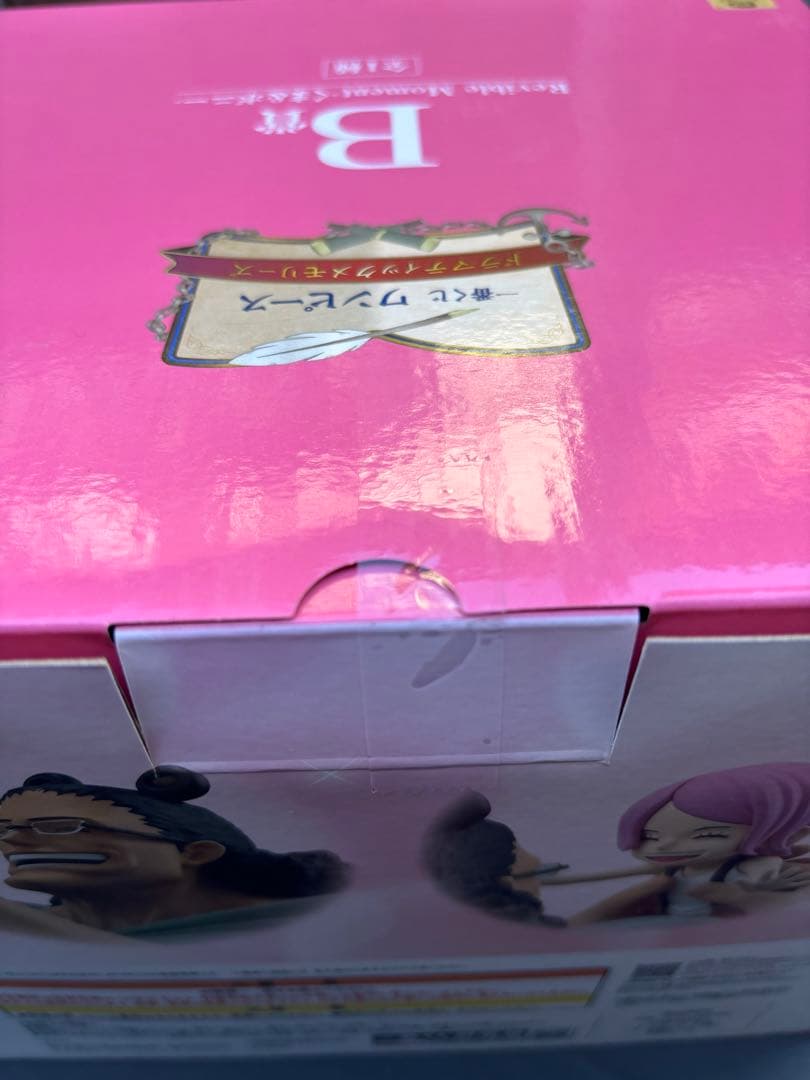 テ*ク様 ONE PIECE ギガントネームB賞　C賞　D賞　下位賞セット