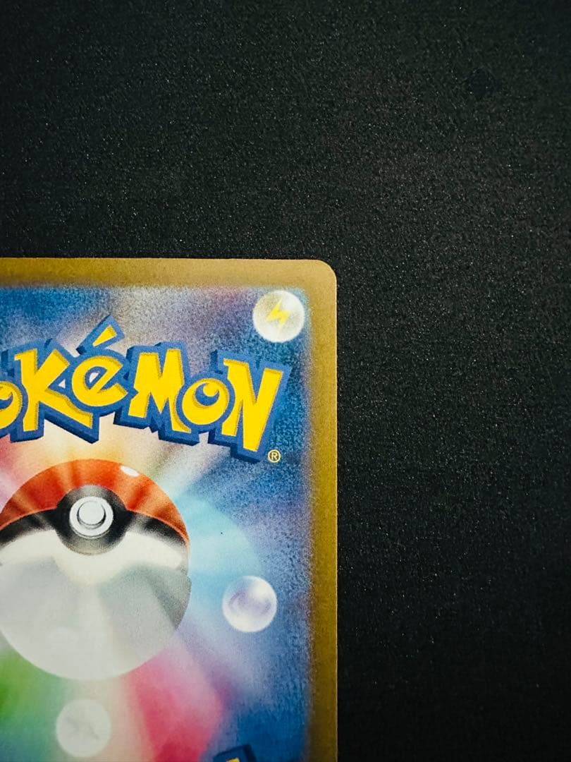 ポケモンカード　リザードンex sar 349/190