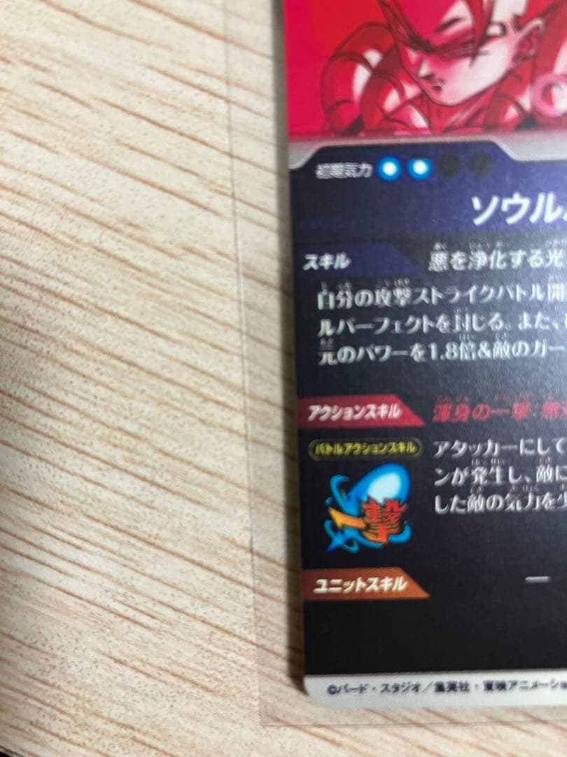 白かけなし　スーパーダイバーズGDR★SDV7-062 ゴジータ パラレル