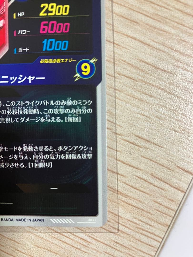 白かけなし　スーパーダイバーズGDR★SDV7-062 ゴジータ パラレル