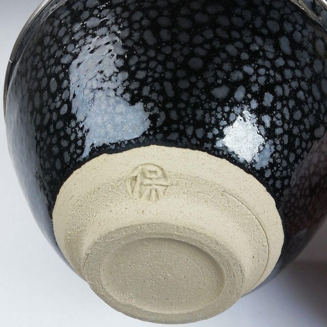 Ｗ８１　茶碗　『油滴天目茶碗』『清水保孝 造』　共箱　抹茶碗　茶道具