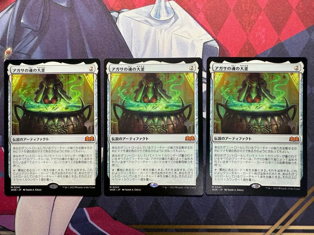 WOE アガサの魂の大釜　プロモ3枚