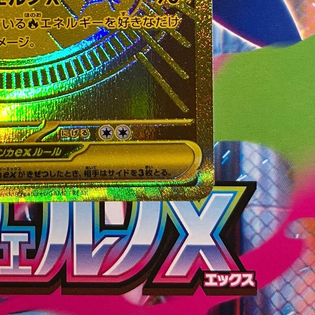 ポケモンカード インフェルノX MUR メガリザードンXex