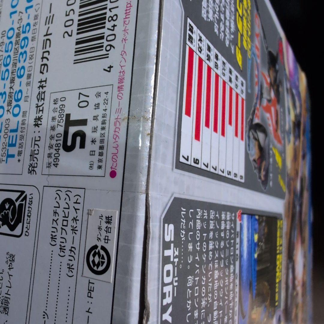 テレもちゃ　トランスフォーマー ビーストウォーズ TM-07 コラーダ