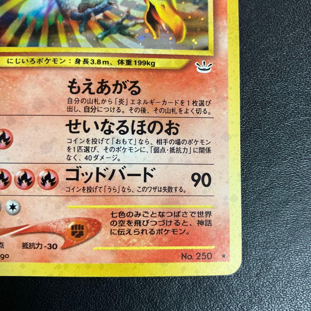 ホウオウ ポケモンカード