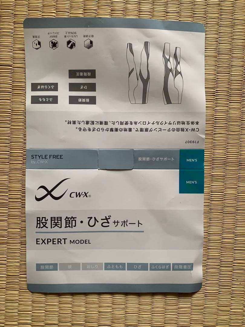 CW-X MEN スポーツタイツ エキスパートモデル Mサイズ