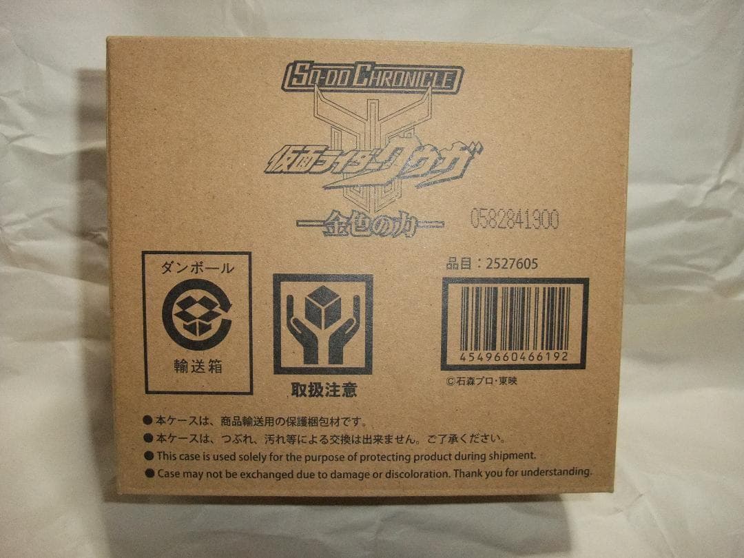 新品未開封　装動　仮面ライダー クウガ ゴウラム ファイズ カブト　セット