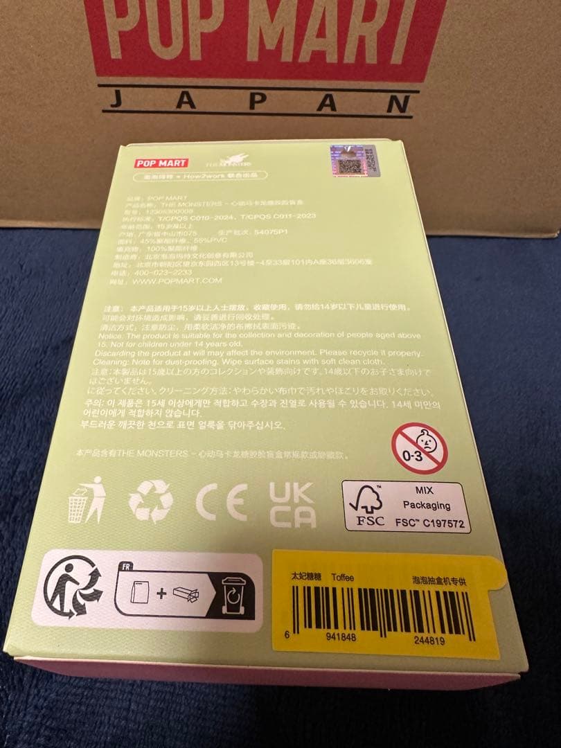 【新品・未開封】ラブブ マカロン 公式ＨＰ購入 正規品 3個セット