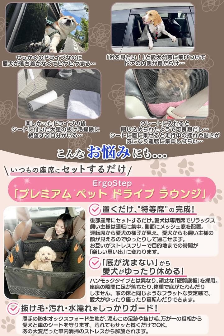 ドライブボックス 犬 車 座席 底が沈まない　TU512