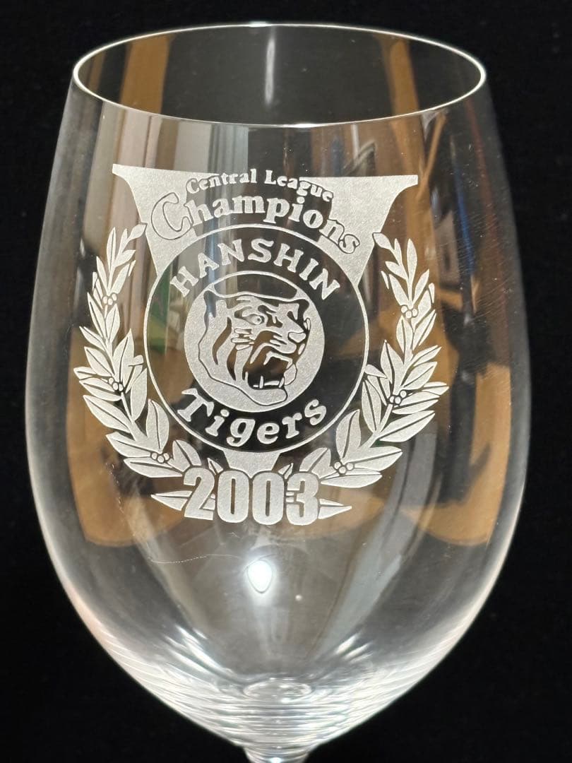 阪神タイガース 2003年 セリーグ優勝記念品(赤ワイン、ワイングラス)